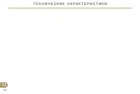 Страница 234