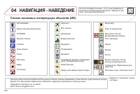 Страница 248