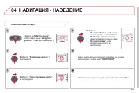 Страница 253