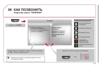 Страница 259