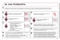 Страница 261