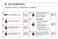 Страница 262