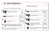 Страница 265