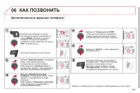 Страница 267