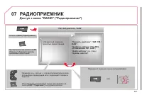 Страница 269