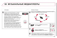 Страница 275