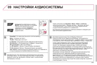 Страница 279