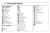 Страница 282