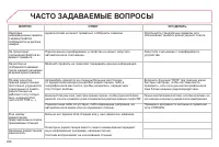 Страница 288