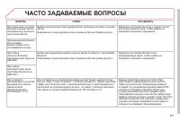 Страница 289