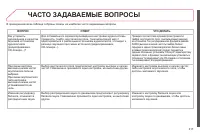 Страница 319