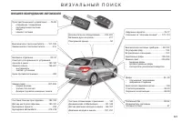 Страница 325