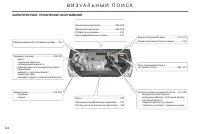 Страница 328