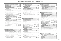 Страница 329