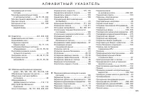 Страница 331