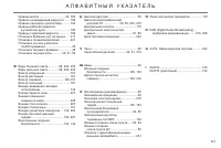 Страница 333