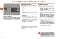 Страница 52