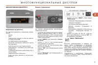 Страница 53