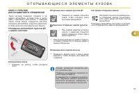 Страница 81
