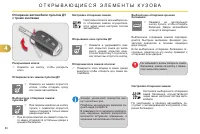 Страница 82