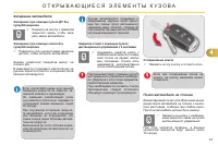 Страница 83