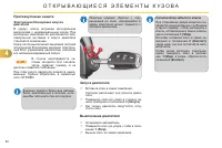 Страница 84