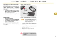 Страница 85