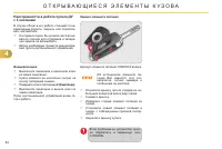 Страница 86