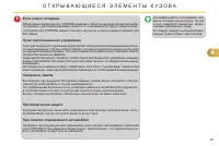 Страница 87