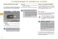 Страница 88