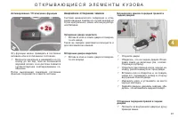 Страница 89