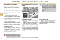 Страница 90