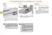 Страница 92