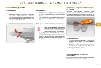 Страница 93