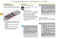 Страница 94