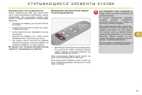 Страница 95