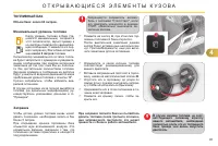 Страница 97