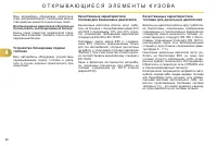 Страница 98