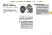 Страница 99