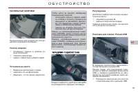 Страница 101