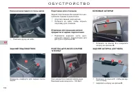 Страница 102