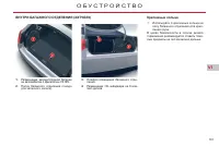 Страница 103