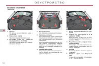 Страница 104