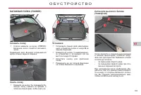 Страница 105