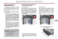 Страница 107
