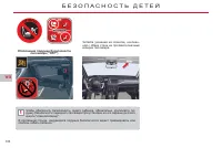 Страница 108
