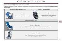 Страница 109