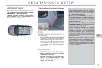 Страница 111
