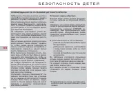 Страница 112