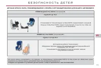 Страница 113